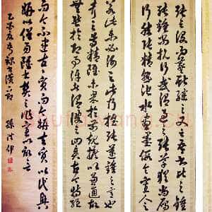 近现代 孙洪伊 行书 草书《行书七言联、草书节录书谱四条屏》