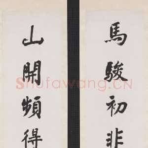 近现代沈尹默《行书马骏山开七言联》纸本行书 132×32cm×2 台北故宫博物院藏