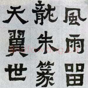 近现代秦咢生楷书轴