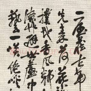 清代吴昌硕《行书自书诗四屏》纸本行书 108×51cm 1906年 西泠印社藏