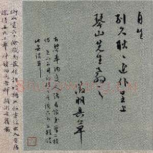 明代文徵明《行书致琴山先生札》23.5×40cm 上海博物馆藏