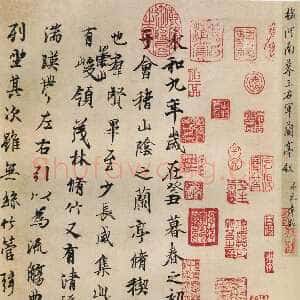 褚遂良摹《兰亭序》（明陈鑑藏本）