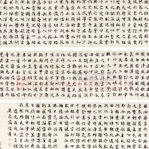 清代高垲《楷书滕王阁序》纸本楷书 32×371cm 1826年 北京传是 2010年秋季拍卖会