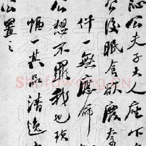 近现代齐白石行书手札