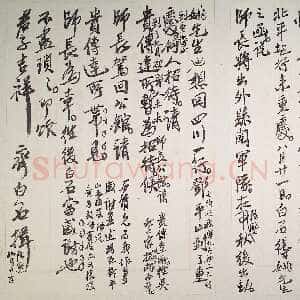 近现代齐白石行书手札
