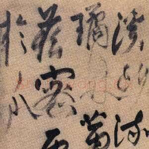 元代杨维祯《“溪头流水泛胡麻”七绝诗轴》纸本草书 107.7×34.9cm 上海博物馆藏 约至正23年(1363)