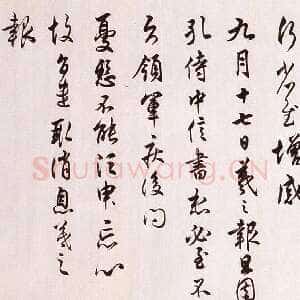 近现代任政临晋贤尺牍