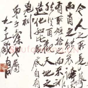 近现代齐白石行书横轴