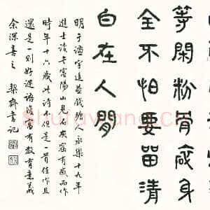 近现代商承祚《篆书于谦诗一首》