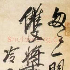 近现代齐白石行草立轴