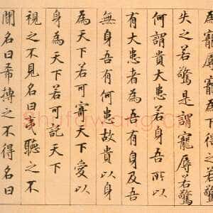 元代鲜于枢《老子道德经卷》纸本 楷书 26.7×642.5cm 北京故宫博物院藏