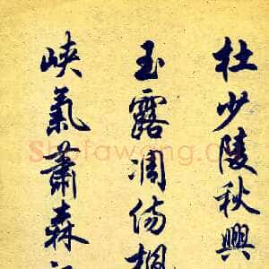 近现代任政杜甫秋兴八首