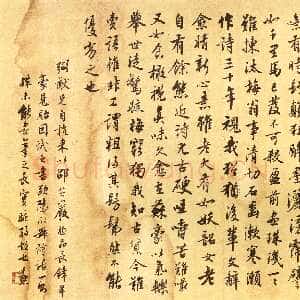 近现代沈尹默《欧阳修诗话单片》纸本行书