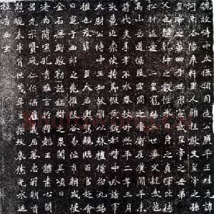 北魏元怀墓志