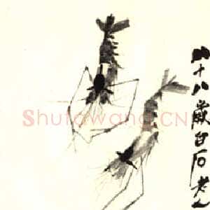 近现代齐白石虾趣图