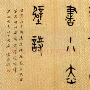近现代商承祚《题董其昌小赤壁诗册页》