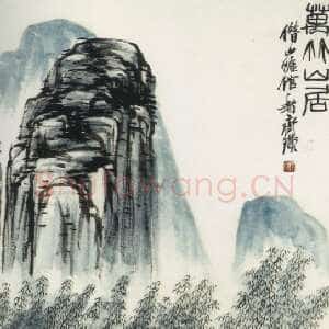 近现代齐白石山水画题字