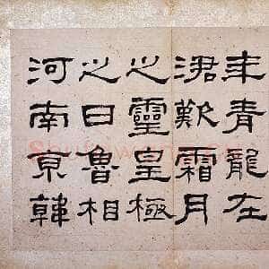 清代何绍基《临礼器册》纸本 42.7×29.5cm 湖南省博物馆藏