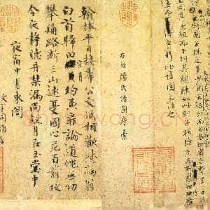 宋代欧阳修《谱图序稿》纸本 纵30.5厘米 横66.2厘米 辽宁省博物馆藏