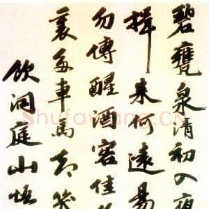 明代吴宽《饮洞庭山悟道泉诗》纸本 140.4×57cm 北京故宫博物院藏