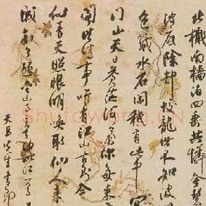 近现代沈尹默《赠李天马行书轴》