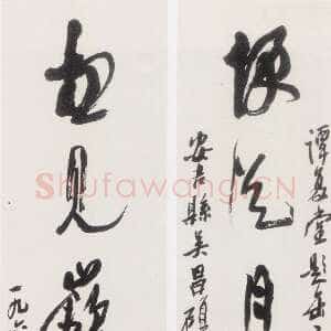 近现代沙孟海《题安吉吴昌硕纪念馆七言联》131×26cm×2 1964年 沙孟海书学院藏