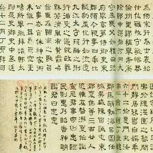 清代何绍基《临鲁峻碑》