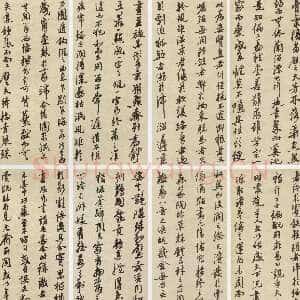 近现代沙孟海《行书录孙过庭书谱册》(选页)27.5×14cm×70 1973年作 个人藏
