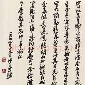 近现代沙孟海《黄宾虹山水画稿册页跋》28×25cm 1974年