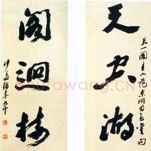 近现代沙孟海《行书天空阁回五言联》纸本 133×31cm×2 1989年