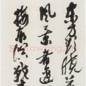 近现代沙孟海《行书毛泽东诗轴》124×31cm 沙孟海书学院藏