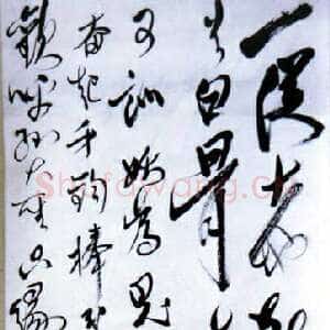 近现代 田汉 行草《七律和郭沫若同志》