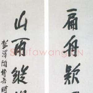 近现代陶博吾《扁舟山雨行书七言联》