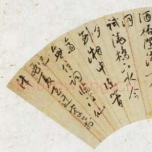 近现代吴玉如《行草书陈与义临江仙词扇面》1969年