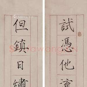 近现代谈月色《试凭但镇十三言联》楷书 水墨纸本 130×20cm×2 1945年作
