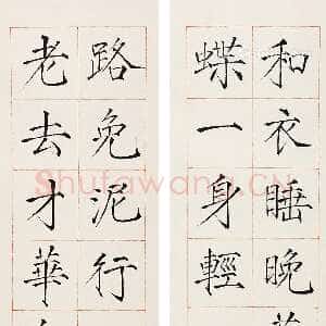 近现代谈月色《和衣老去龙门对》楷书 水墨纸本 94×24cm×2
