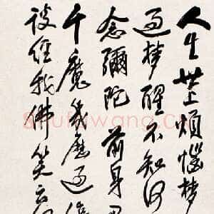 近现代王震《题佛陀坐像轴》1923年