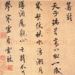 宋代米芾《三吴诗帖》纸本 行书 纵30.6厘米 横63厘米 台北故宫博物院藏