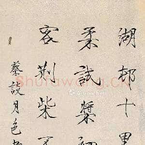 近现代谈月色《七言诗轴》楷书 水墨纸本 92×33.5cm