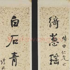 近现代谭延闿《绮葱白石七言联》纸本行书 202.8×42.8cm×2 台北故宫博物院藏