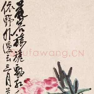 近现代王震绘画作品