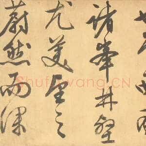明代文徵明《醉翁亭记行书卷》行书 47×1500cm 1537年 沈阳故宫博物院藏