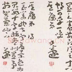 近现代王蘧常《与冯其庸书》