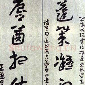 近现代王蘧常《蓬莱唇齿七言联》