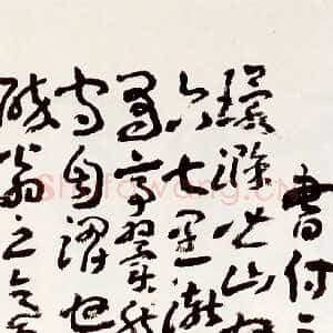 近现代王蘧常《节录醉翁亭记》(书付三儿)