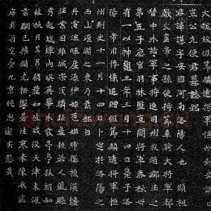 元譿墓志