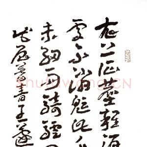 近现代王蘧常《草书陆游剑门道中遇微雨诗轴》