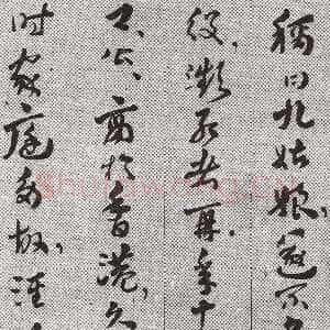近现代王世镗《于母房太夫人行述2》