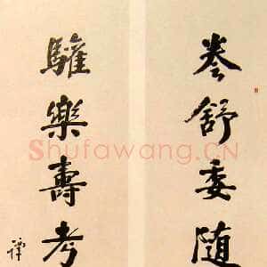 近现代谭延闿《卷舒欢乐八言联》纸本行书