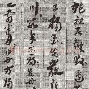 近现代王世镗《于母房太夫人行述3》